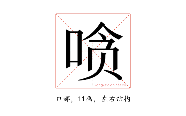 𰇲