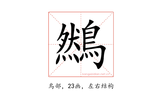 䳿
