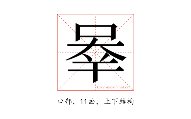 𰇶