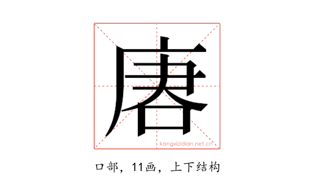 𰇺