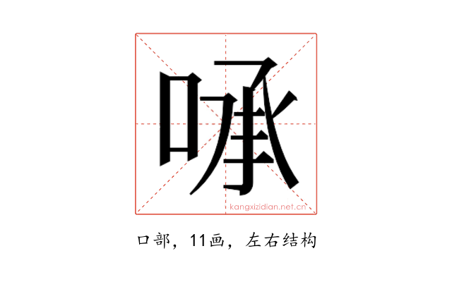 𰇻