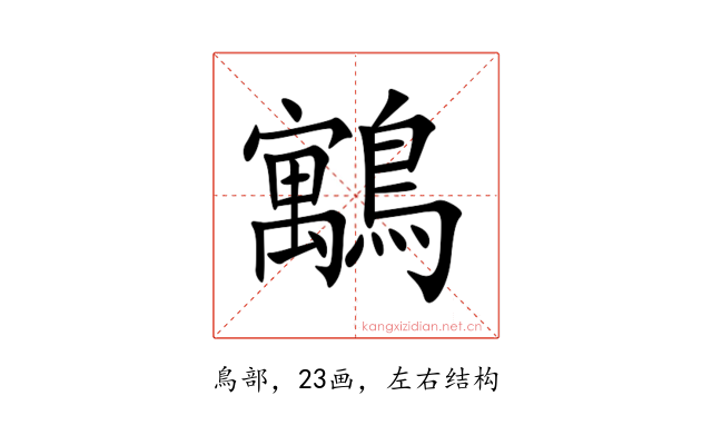 䴁