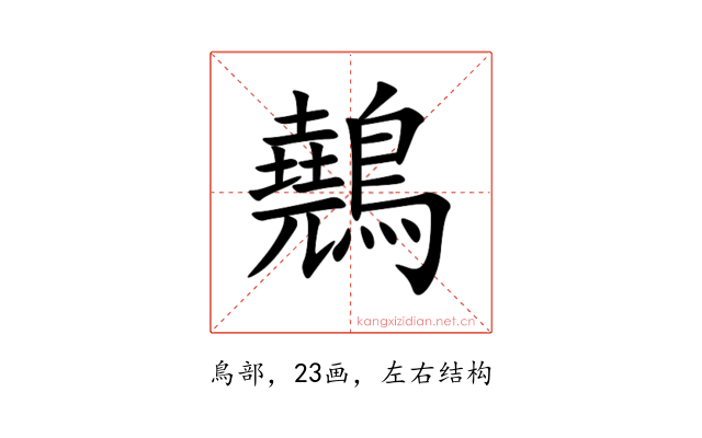 䴃