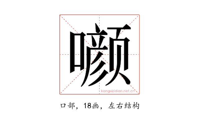 𰉁