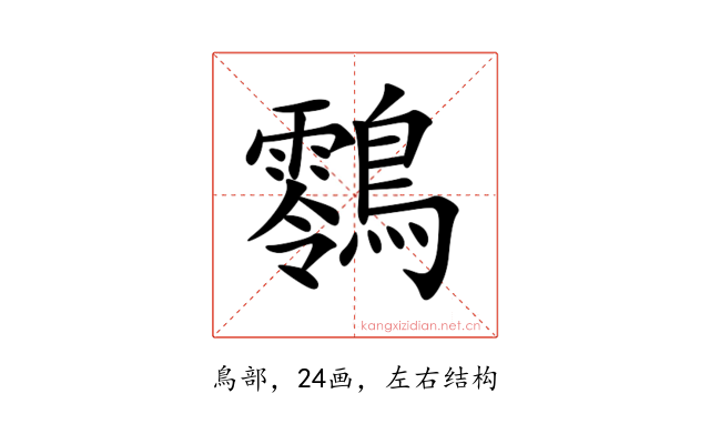 䴇