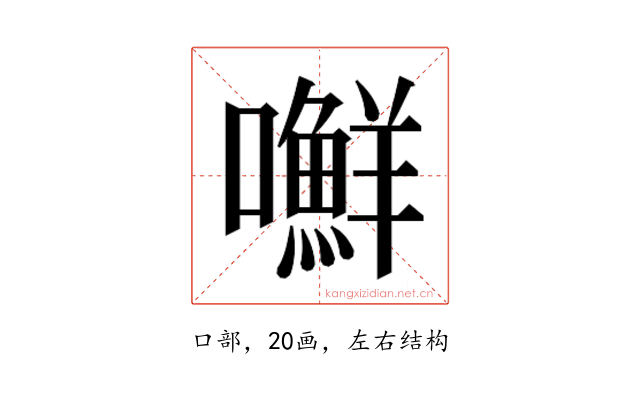 𰉉