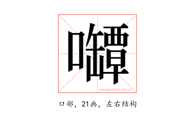 𰉊