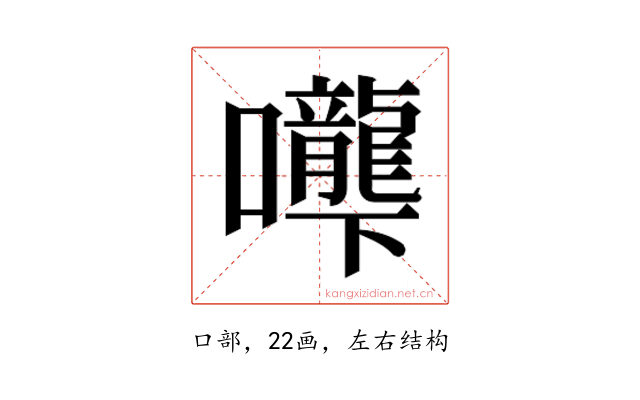 𰉌