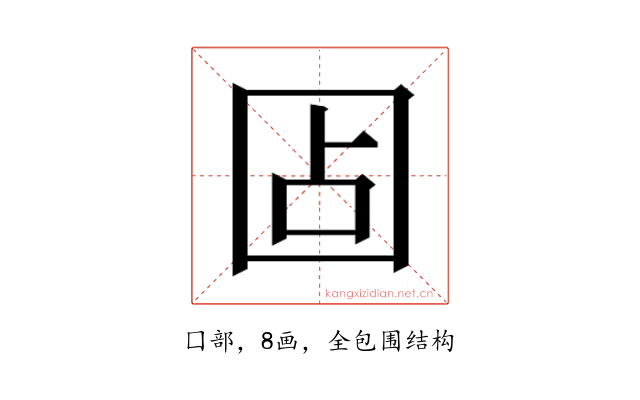 𰉏
