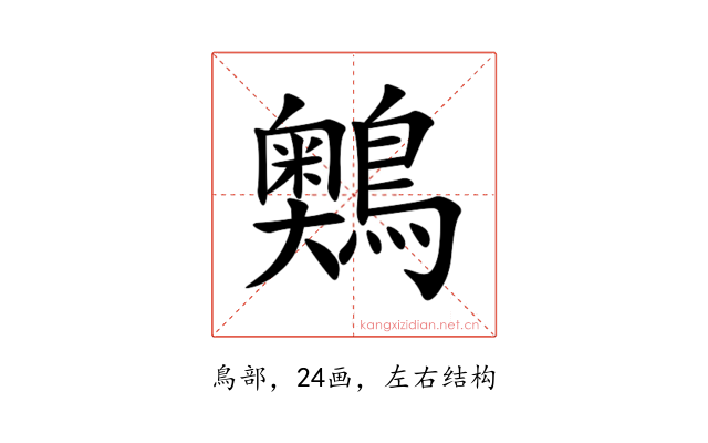 䴈
