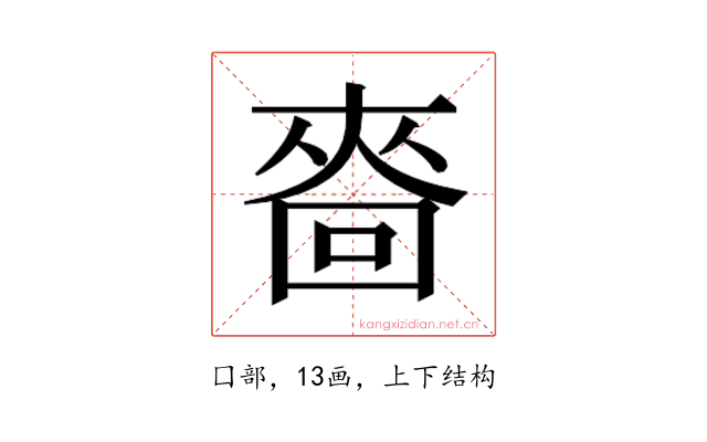 𰉒