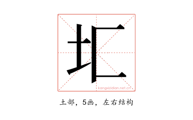 𰉖