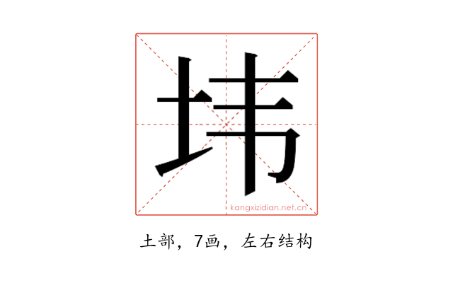 𰉘