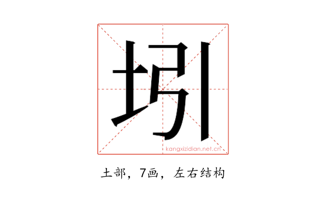 𰉞