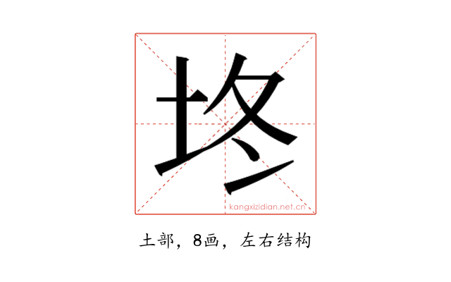 𰉡