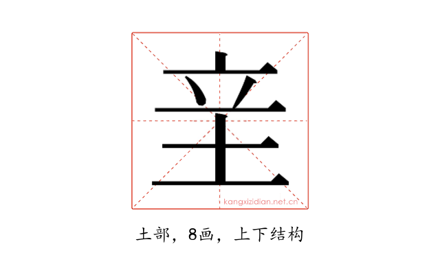 𰉢