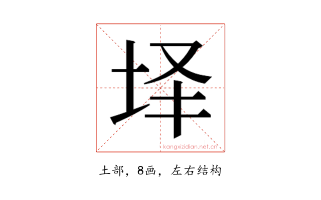 𰉣