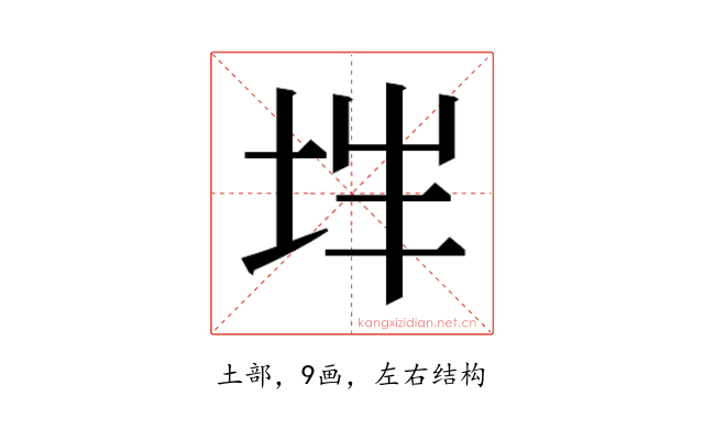 𰉨