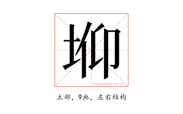 𰉫