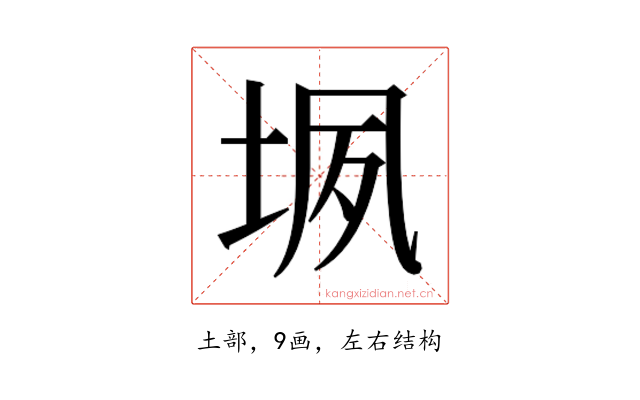 𰉬