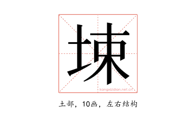 𰉮