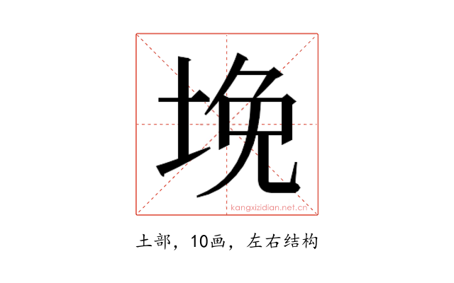 𰉲