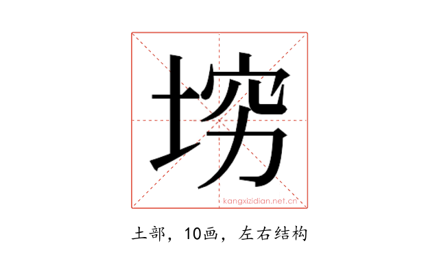 𰉴