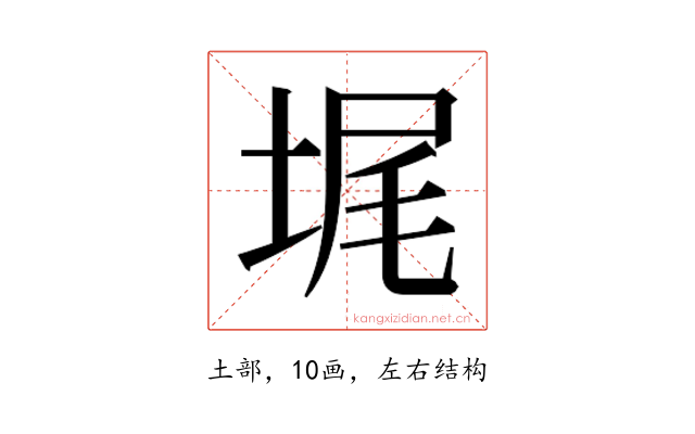 𰉵