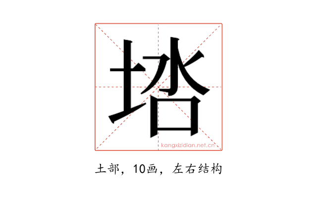 𰉶