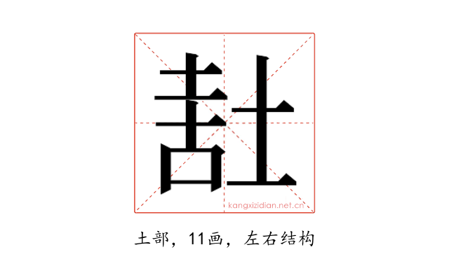 𰉷