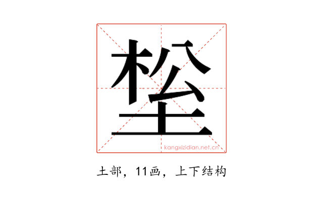𰉹