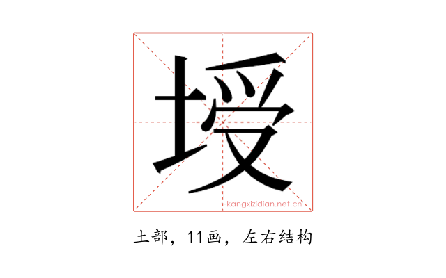 𰉻