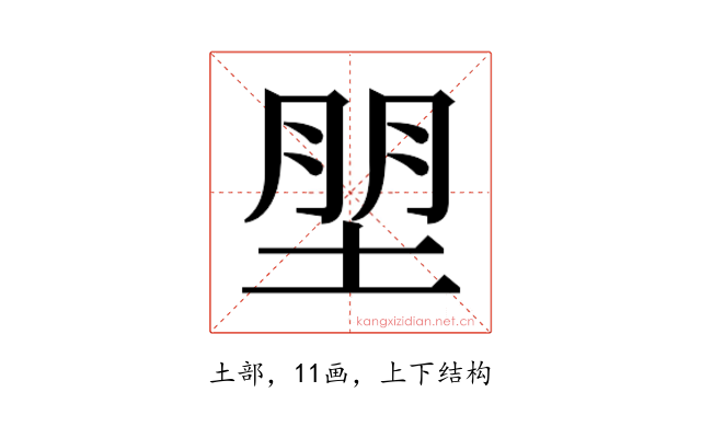 𰉼