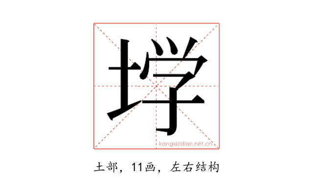 𰉽