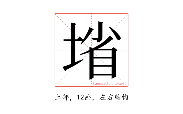 𰊄