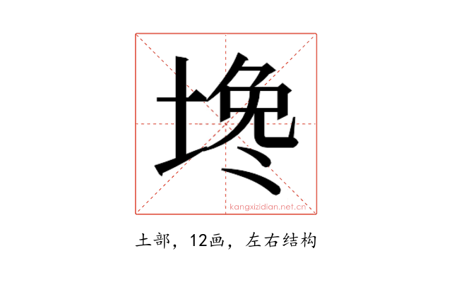 𰊅