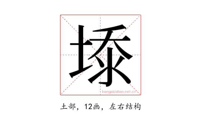 𰊆