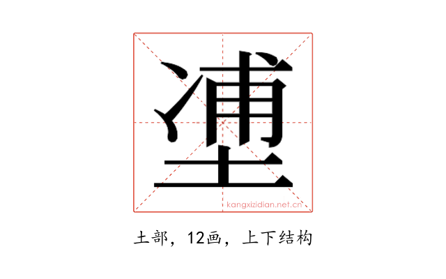 𰊉