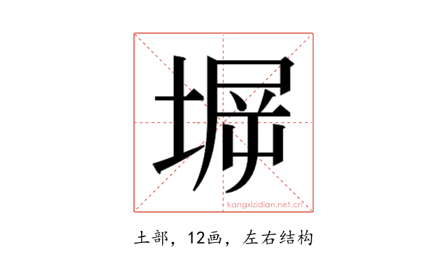 𰊋