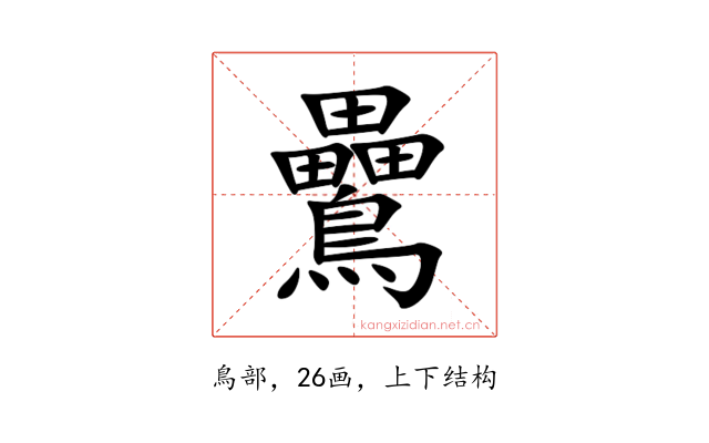 䴎