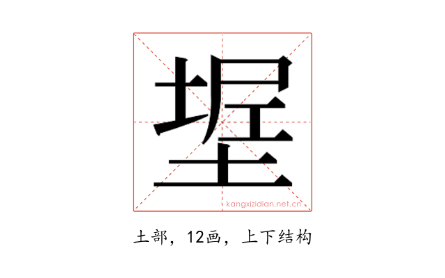 𰊌