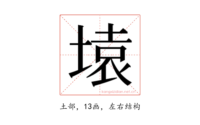 𰊍