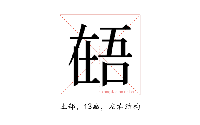 𰊎