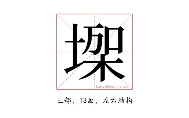 𰊏