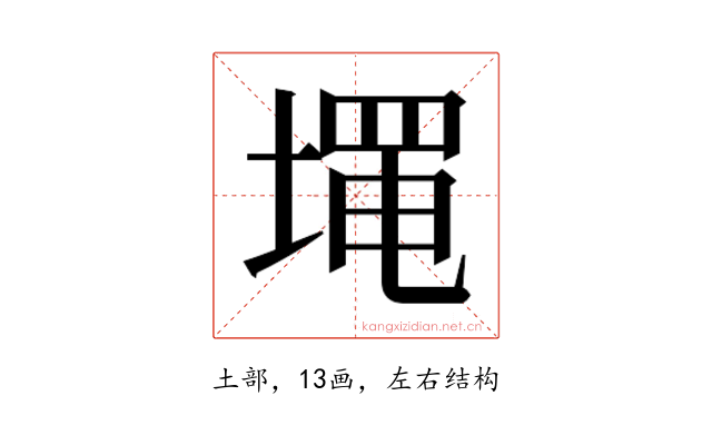𰊓