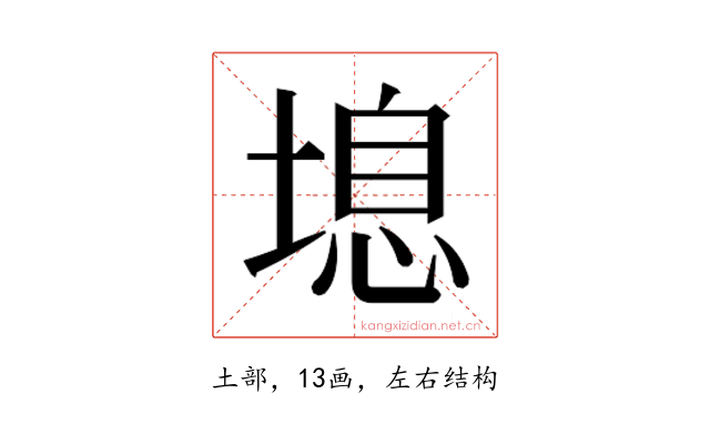 𰊔