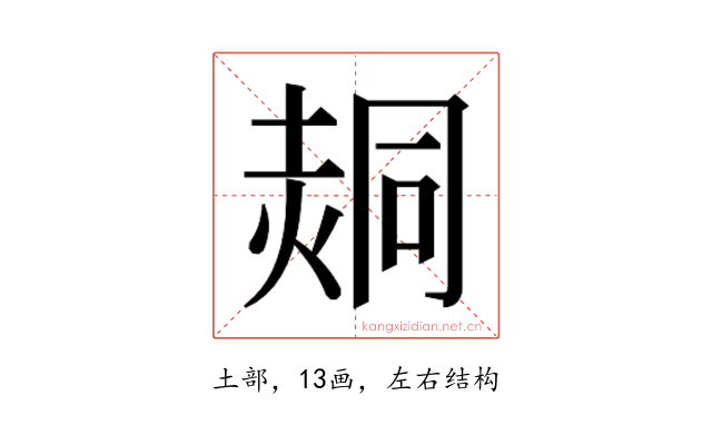 𰊕