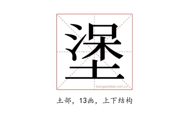 𰊖