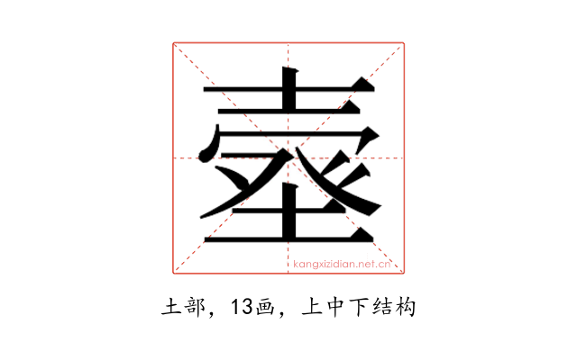 𰊗