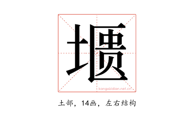 𰊛